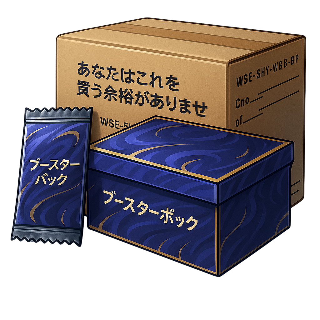 Sealed boosters and boxes